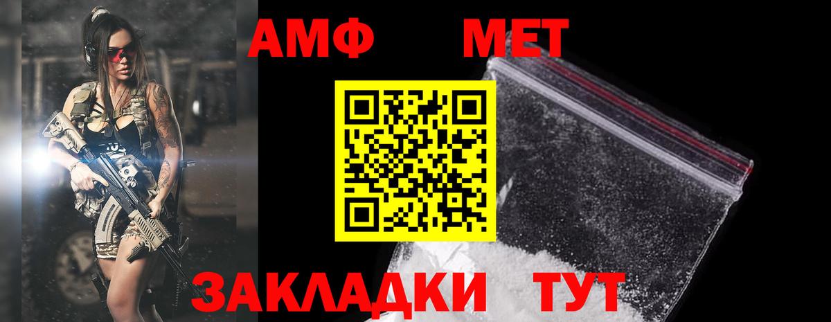 Амфетамин Premium Оренбург