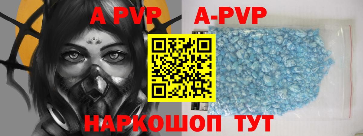 APVP СК  где можно купить   Оренбург  Вход с VPN  A-PVP VHQ  Alpha PVP крисы CK 