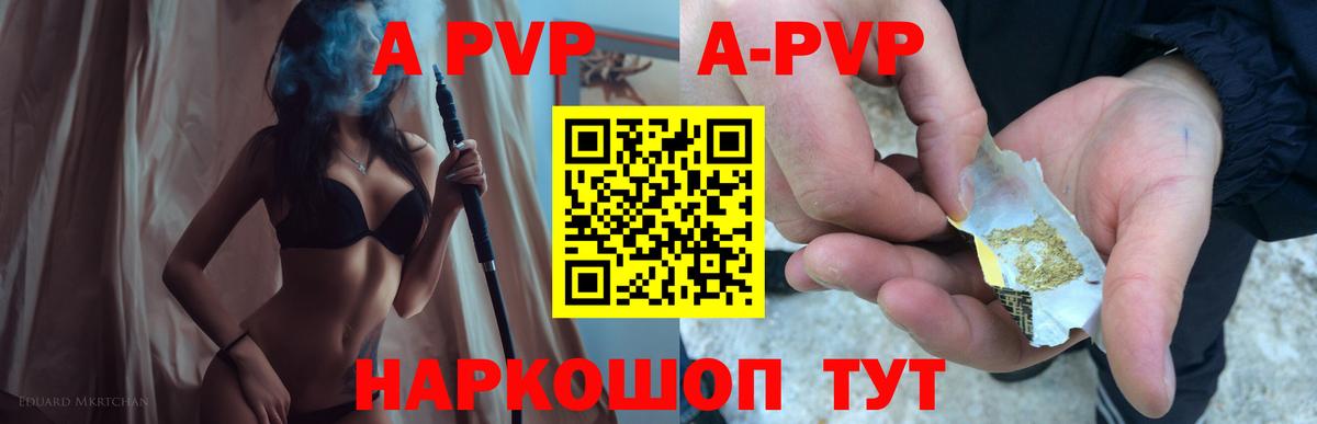 Alfa_PVP мука Оренбург