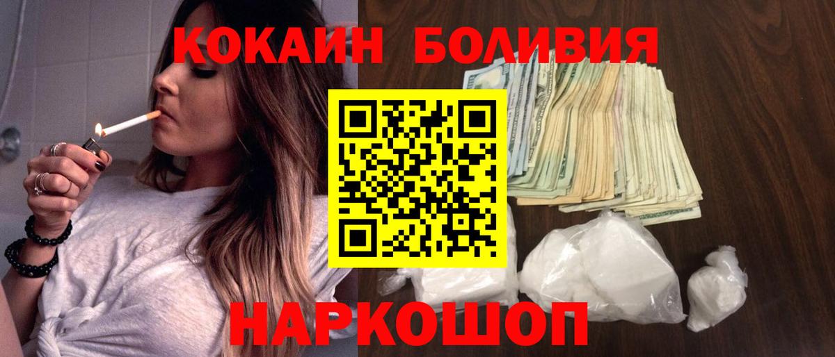 Кокаин Колумбийский  Вход с VPN  Оренбург 