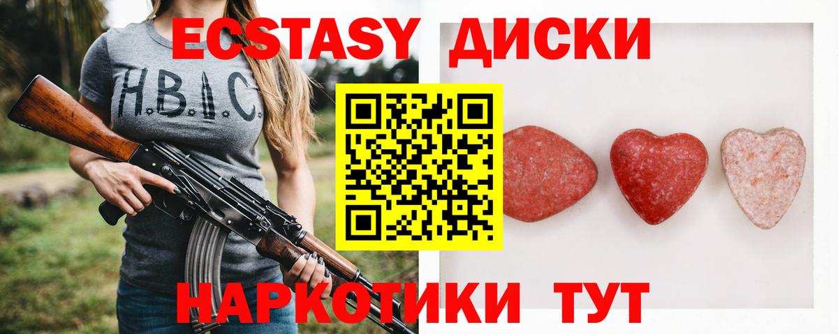ЭКСТАЗИ  Экстази Дубай  Оренбург  Вход с VPN  ЭКСТАЗИ 99% 
