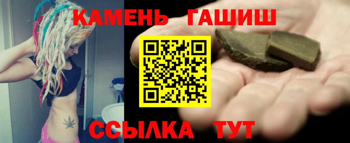 ГАШ Cannabis Оренбург