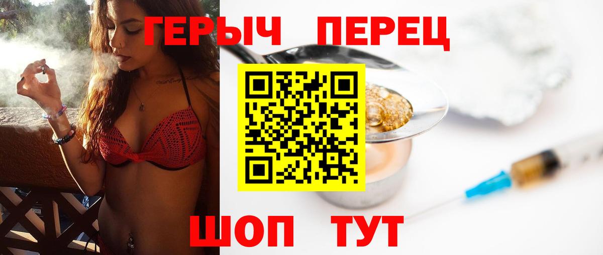 Оренбург  Героин  Вход с VPN  ГЕРОИН гречка 