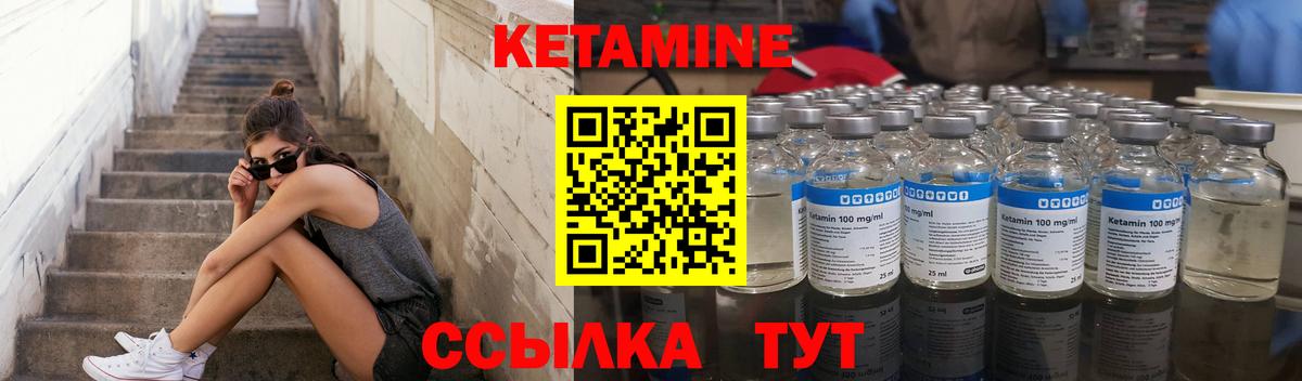 Кетамин ketamine  Вход с VPN  блэк спрут как зайти  Оренбург 