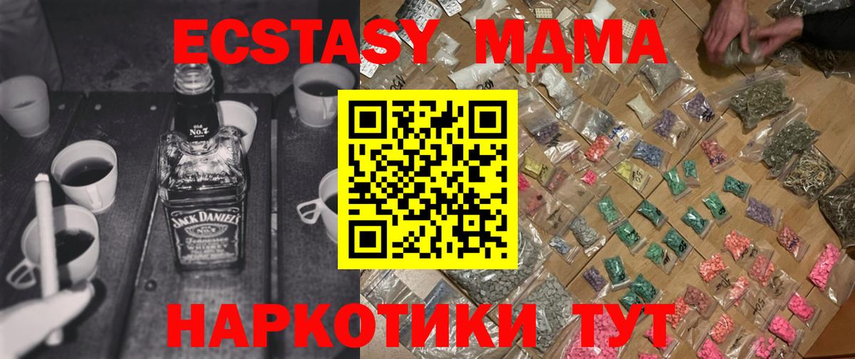 Оренбург  MDMA  MDMA молли  Вход с VPN  МДМА crystal 