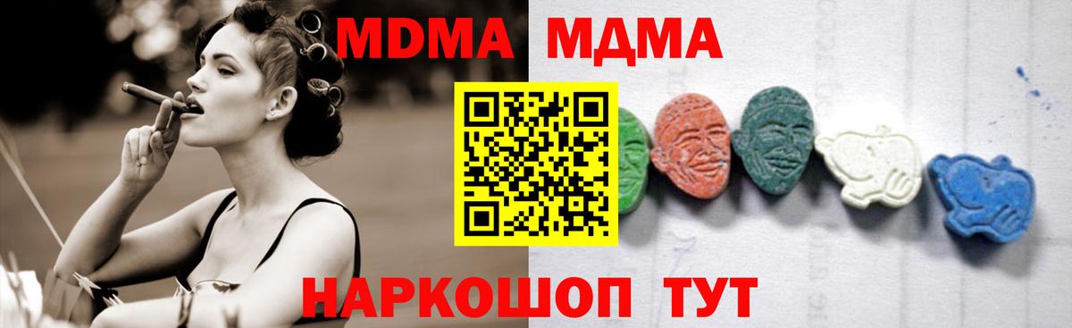 МДМА Molly Оренбург