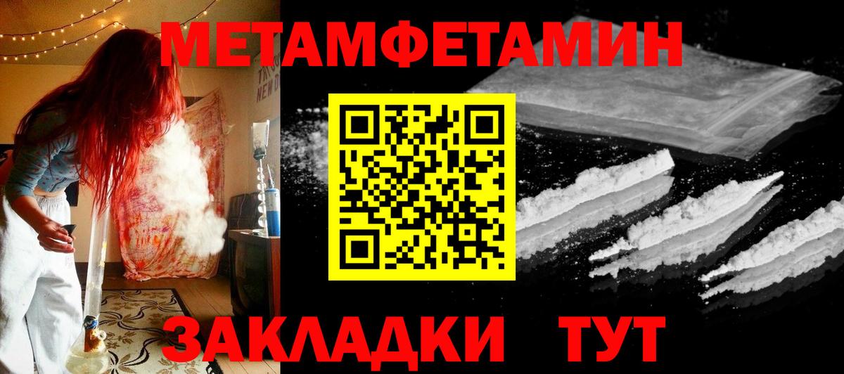 МЕТАМФЕТАМИН винт  Вход с VPN  Оренбург  МЕТАМФЕТАМИН винт 