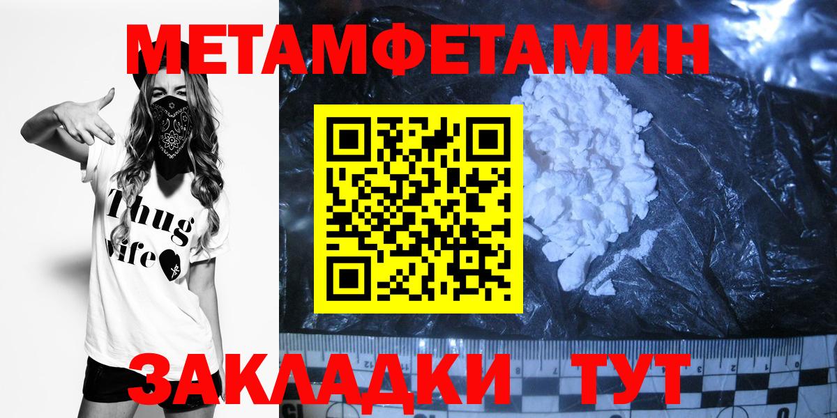 МЕТАМФЕТАМИН Methamphetamine Оренбург