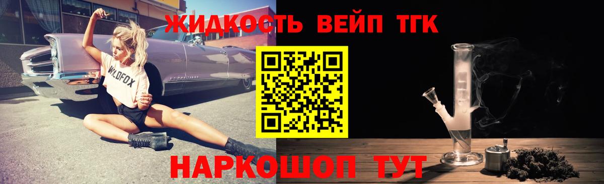Оренбург  наркота  Вход с VPN  Дистиллят ТГК вейп с тгк 